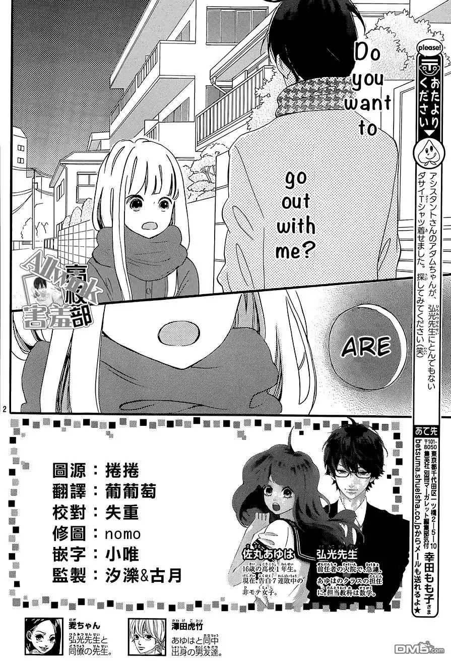 Sensei Kunshu Chapter 12 3